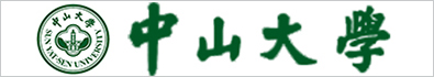中山大學(xué)