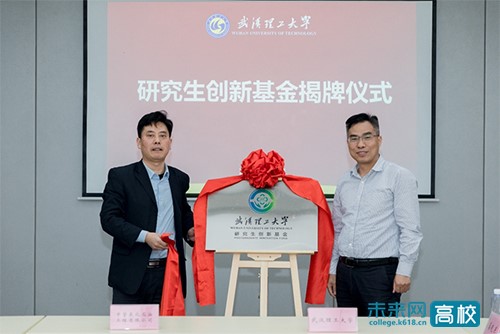 武漢理工大學(xué).jpg