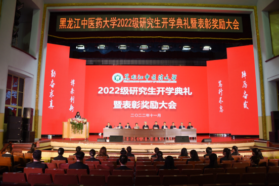 黑龍江中醫藥大學(xué).png