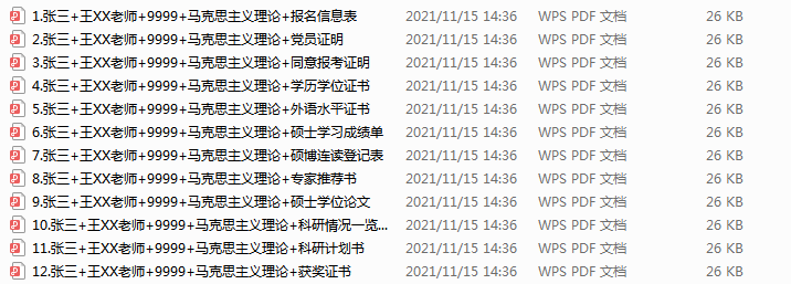 中共中央黨校（國家行政學(xué)院）1.png